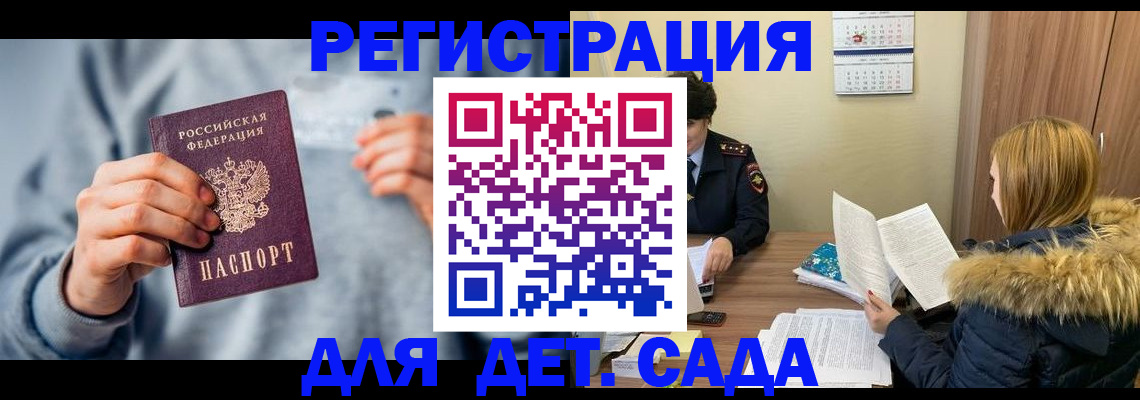 временная регистрация гарантия в Рыбинске