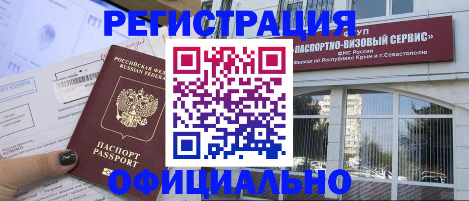 временная регистрация госуслуги в Рыбинске