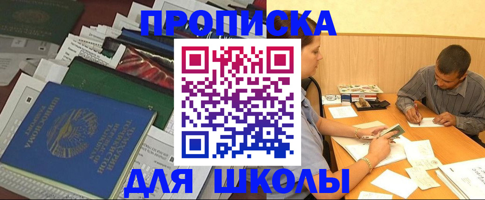 прописка регистрация в Рыбинске
