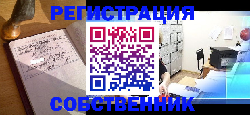 прописка для военкомата в Рыбинске