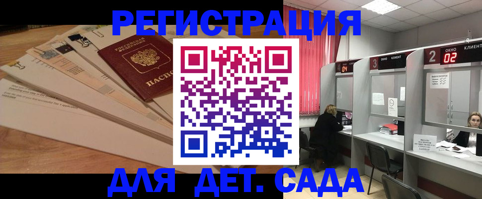 временная регистрация в квартире в Рыбинске