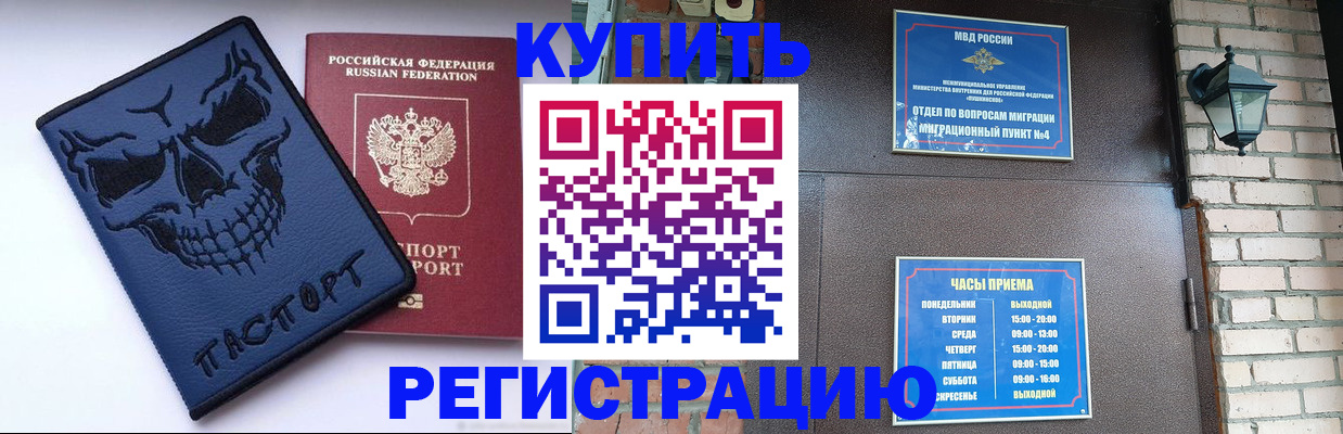 прописка для кредита в Рыбинске