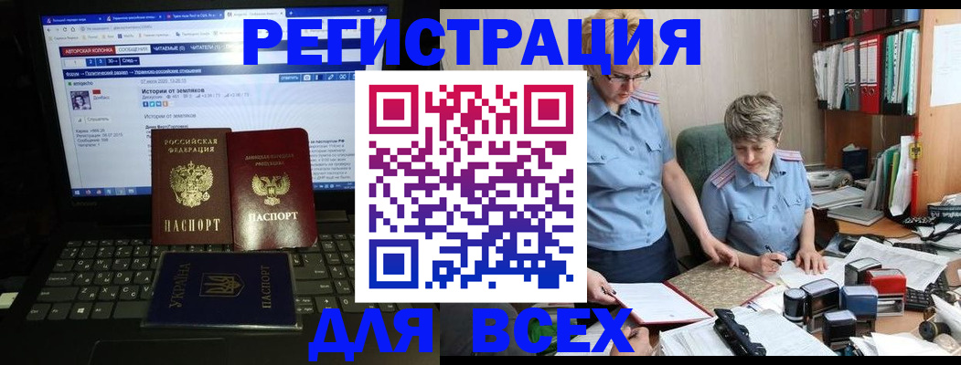временная регистрация в квартире в Рыбинске